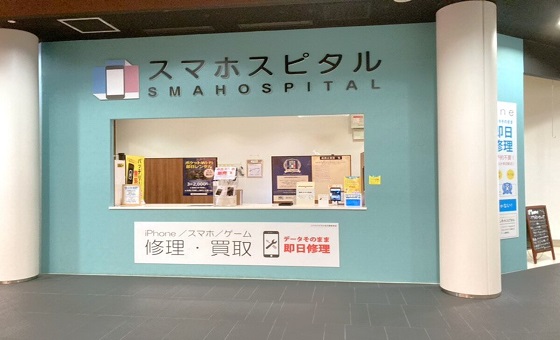 スマスピ買取 名古屋駅前店