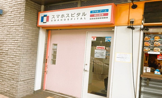 スマスピ買取 西宮北口店