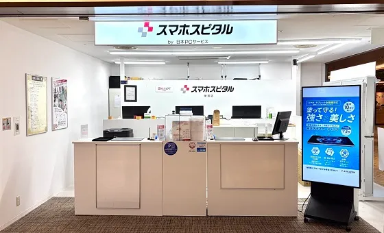 スマスピ買取 新宿東口店