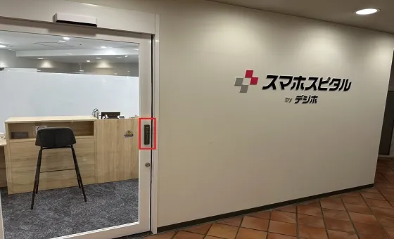 スマスピ大阪駅前店に到着です。自動ドアになっておりますのでボタンを押していただきご入店ください。