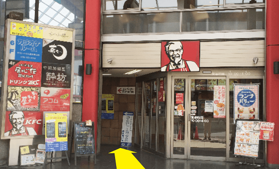 ケンタッキーさんの左にあるエレベーターから7階に上がってください。※店舗は8階にありますが、エレベーターでは8階まで上がることができません。
