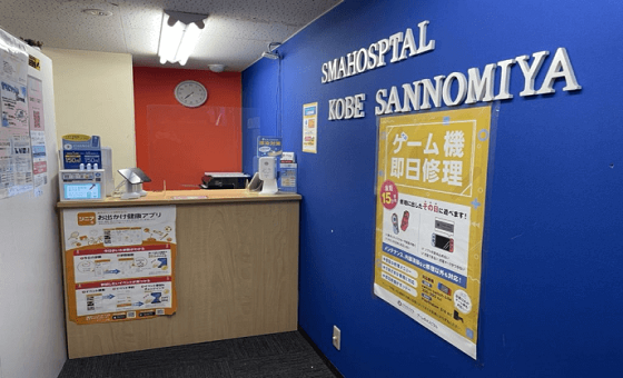 スマスピ買取 神戸三宮店です。お気軽にお入りください。
