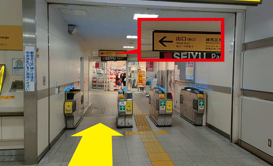 西武鉄道 西武池袋線の練馬駅の西口改札から出ます。